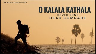 O Kalala Kathala - Video cover song | Dear comrade | vijay devarakonda | Arun | Srinu