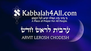 Arvit LeRosh Chodesh