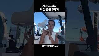 2023년부터 당장 시작하세요 #shorts #부자되는법 #성공하는법 (쇼츠 켈리최)