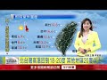 年代氣象／好天氣來了！ 大陸冷氣團減弱　可把握天氣出遊