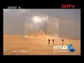 cctv 9 docu channel ident 4 2012