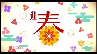 ￼農曆新年翡翠台台徽2011～2023￼￼