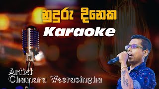 Nuduru Dinaka (නුදුරු දිනෙක) - Without Voice Karaoke