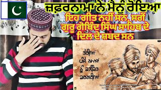 Zafarnama - Fateh Di Chithi | Bhai Mehal Singh Ji & Jatha | Ck Rocks | Hs Media |Pakistani reaction
