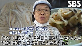 ‘칼국수 달인’의 반죽을 다루는 예사롭지 않은 솜씨!