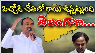 పిచ్చోడి చేతిలో రాయి ఉన్నట్లుంది తెలంగాణ...| TeenmarMallanna - QNewsHD