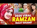 🕋☪️ 2026 Viral Ramzan Naat Sharif | Ramjan Naat Sharif - New Ramadan Special Naat Sharif Urdu