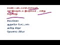 மௌரிய பேரரசு pgtrb பிந்துசாரர் pgtrb mcq unit 1 pgtrb history new syllabus pgtrb