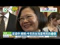 如何面對中國威脅 nhk專訪蔡總統 華視新聞 20190803