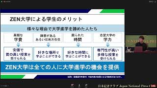 「大学どこへ」(2) ドワンゴ顧問　川上量生さん　2023.12.8