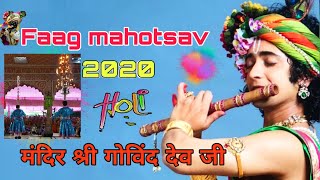 Holi Faag Utsav 2020 | Bhawai Dance | Govind Dev Ji Temple