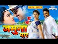 New Film   Rowdy Rocky   #Pradeep Pandey 'Chintu'   Mani Bhattacharya   #Bhojpuri Full Movie 2024