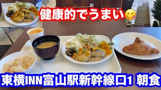 Toyoko Inn Toyama Station Shinkansen Exit 1 Breakfast