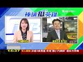 中華隊晚上７點出戰西班牙　曾豪駒領軍 投手陳宇宏先發live｜1400wbc資格賽｜tvbs新聞