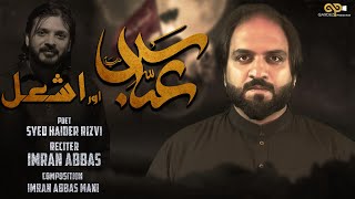 Mola Abbas or Ashal | Imran Abbas | New Mussadas 2023 |  Syed Haider Rizvi