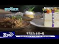 陽明山秘境 日式庭園 古玩 溫室咖啡超療癒｜tvbs新聞 @tvbsnews01