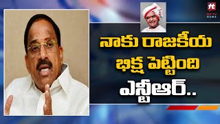 నాకు రాజకీయ భిక్ష పెట్టింది ఎన్టీఆర్.. | Tummala Nageswara Rao | Hit TV Telugu News