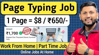 Online Typing Job | Work From Home | Part Time Job | Earn Money Online | Online Jobs At Home