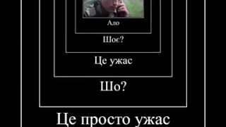 Алєг, це шо ти плачеш? Нє бля, сміюся нахуй