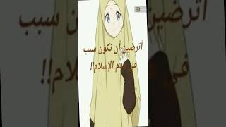 كيف اقتنع بالحجاب