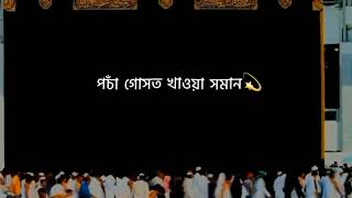 কোন  মুমিন কখনও গিবত করতে পারে না 🥀😥