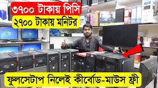 মাত্র ৬ হাজার টাকায় ফুল কম্পিউটার সেটাপ || Low Price PC Build In Bangladesh 2022