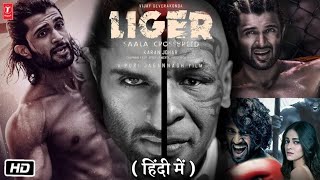 Liger New 2023 Full Hindi Dubbed Action Movie | Vijay Deverkonda,Anaya Pandey New Movie