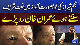 Imran Khan Crying Listening Naat Sharif | Subhan Allah | Emotional Scene in PTI Jalsa