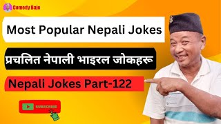 Most Popular Nepali Jokes | Viral Comedy Moments | Non-Stop Laughter | Joke Episode122 | Comedy Baje