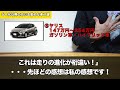 【重大発表あり】５０代以上の方に自信を持って絶対オススメな車７選！