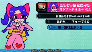 ニンジャ卍ヒロイン(EX)/CSポップンミュージック12