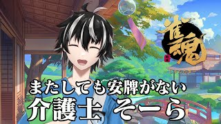 【雀魂】明日は最終出勤日 眠くなるまで【EN LITTLE OK】