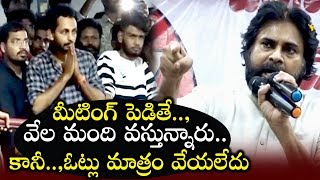 Pawan Kalyan Emotional Words about Janasainiks | Janasena Meeting | Ispark Media