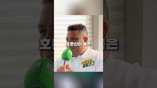 호돈신이 뽑은 올타임 베스트 일레븐