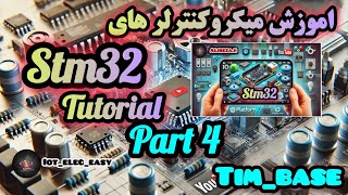 کارکردن با تایمر در STM32: از مبتدی تا پیشرفته - شروع به یادگیری میکروکنترلرها #تایمر