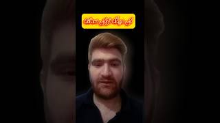 کی میگه ترکی سخته/#iranian #funny #persion #memes