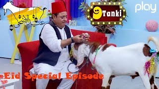 9 Tanki | Eid Ul Azha | Ep-11 | Comedy Show | Shakeel Siddiqui | Rauf Lala | Play TV | 21 July