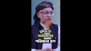 দুনিয়া টা আখিরাতের পরীক্ষার হল। জুনায়েদ আল হাবিব