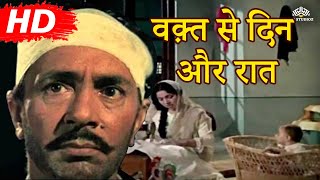 Vaqt Se Din Aur Raat | Waqt (1965) | Balraj Sahni, Achala Sachdev _Sahir Ludhianvi_Title Song