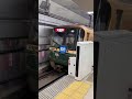 グリーンライン試運転