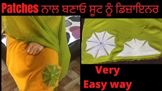 Plain suit nu patches naal bnao designer | Patch work