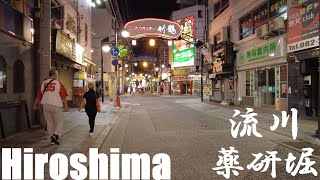 【広島】広島の歓楽街を散策 ～流川通りと薬研堀通り～    Walk Hiroshima entertainment district 4K