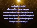 04. คำขอนิสัย แบบเอสาหัง