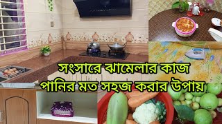 ঝাড়ুতে চিরুনি ও মজা পরিয়ে সংসারের ঝামেলার কাজটা পানির মত সহজ করে ফেলুন||Amazing tips