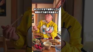 【福岡グルメ】コスパ神すぎるデカ盛り食べ放題の定食屋さんがやばかった...