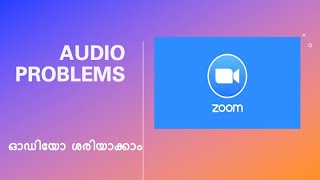 Zoom meeting Audio not working- make it ready സൂം മീറ്റിംഗ് ഓഡിയോ എങ്ങനെ ശരിയാക്കാം?