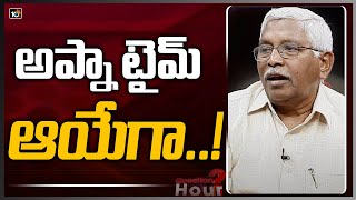 అప్నా టైమ్ ఆయేగా..!: Prof. Kodandaram Confident Over His Political Party | Question Hour | 10TV News