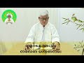 နိုဝင်ဘာ-၂၀၂၄ (တစ်လစာ)ခုနှစ်ရပ်သားသ္မီး ဟောစာတမ်း