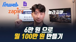 하루 만에 만드는 스몰 비즈니스로 월 100 만들기