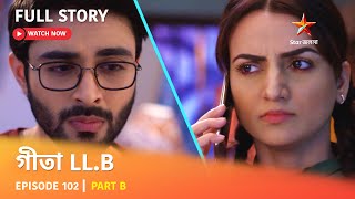 Full Story | Geeta LL.B | Episode 102 | Part B